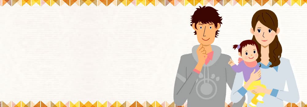 共同親権の解説